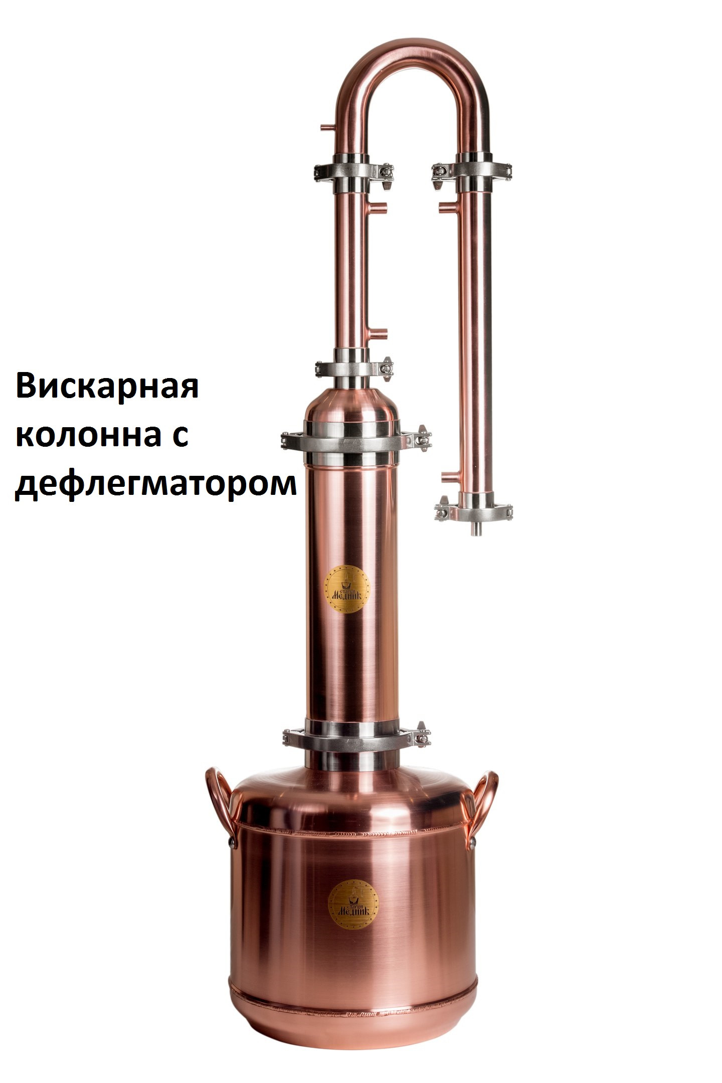 купить вискарная колонна с дефлегматором max cuprum