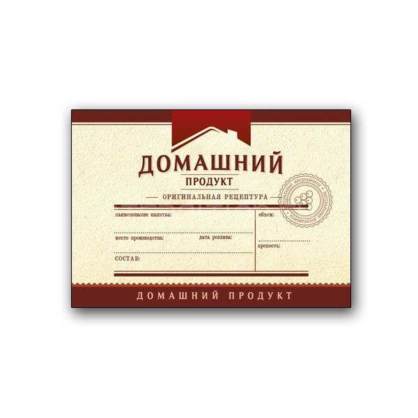 Набор горизонтальных мини-этикеток бордового цвета (48 шт.)